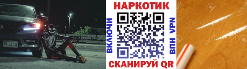 Купить Канабис Кокаин Мефедрон Горняк