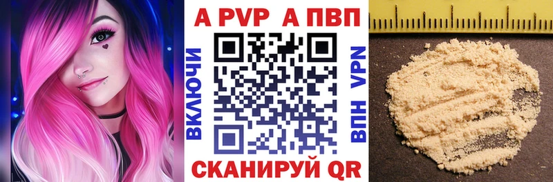 APVP Соль  Купить где  Горняк 