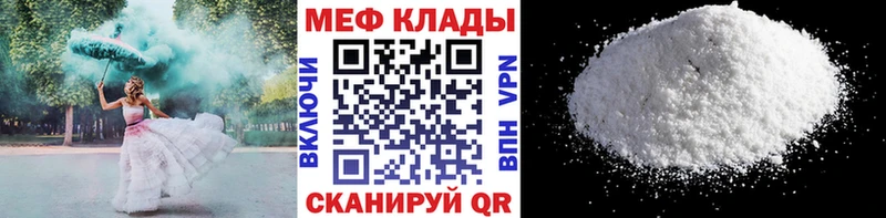 МЕФ мяу мяу  Купить закладки  Горняк 
