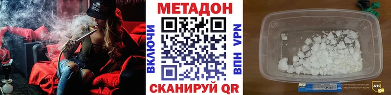 Метадон methadone  Купить закладки  Горняк 